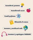 Фото компанії Логопедично-корекційний центр "Світ дитячого мовлення"