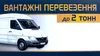 Логотип компанії Вантажні перевезення