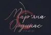 Логотип компанії Кондитерська Мар'яни Ординас