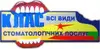 Логотип компанії Стоматологічний кабінет "Клас"