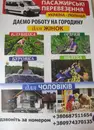 Фото компанії Євро. Робочі ВІЗИ