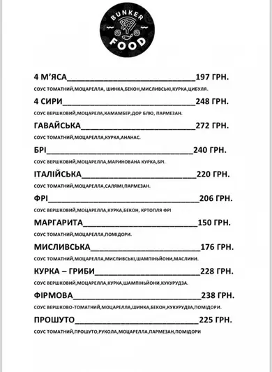 Фото компанії Доставка піци та суші "Bunker Food"
