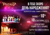 Логотип компанії Клуб "Роджер"