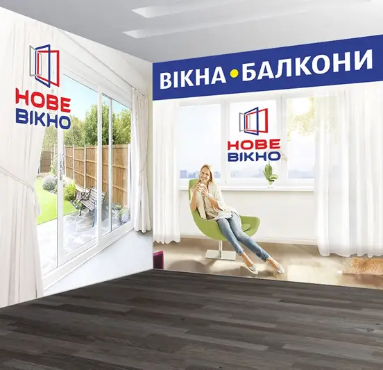 Фото компанії Салон "Нове вікно"