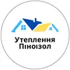 Фото компанії Утеплення Піноізол
