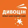 Логотип компанії Дивоцін