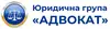 Логотип компанії Адвокатська група