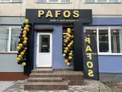 Фото компанії PAFOS