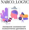 Логотип компанії Психіатр, нарколог "Narco_logyc"
