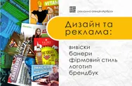 Фото компанії Студія дизайну та реклами "Арт_Бро"