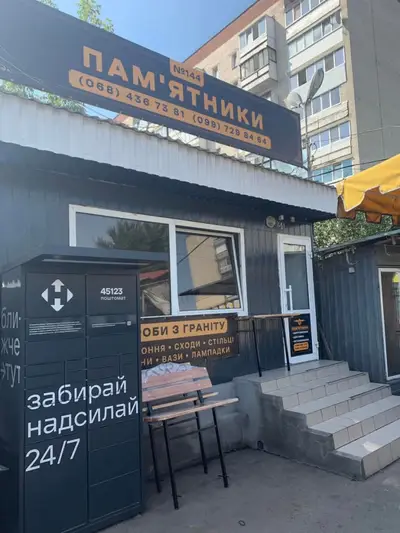 Фото компанії Майстерня пам'ятників "ArtStela"