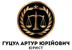 Фото компанії Юрист "Гуцул Артур Юрійович"