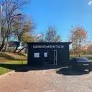 Фото компанії Шиномонтаж. Продаж шин