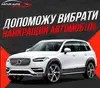 Логотип компанії Допомога в пошуку автомобіля