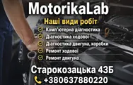 Фото компанії СТО "Motorikalab"