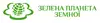 Логотип компанії Здравниця "Зелена планета Земної"