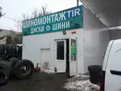 Фото компанії Шиномонтаж