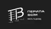 Логотип компанії Перила всім