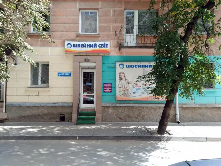Фото компанії Магазин "Швейний Світ"