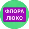 Фото компанії Магазин квітів "Флора-Люкс"