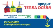 Фото компанії Тепло-Дім