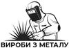 Логотип компанії Вироби з металу