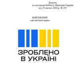 Фото компанії Торгова марка