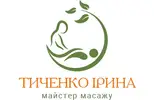 Фото компанії Майстер масажу "Тиченко Ірина"