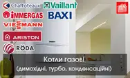 Фото компанії ТеплоМаркет