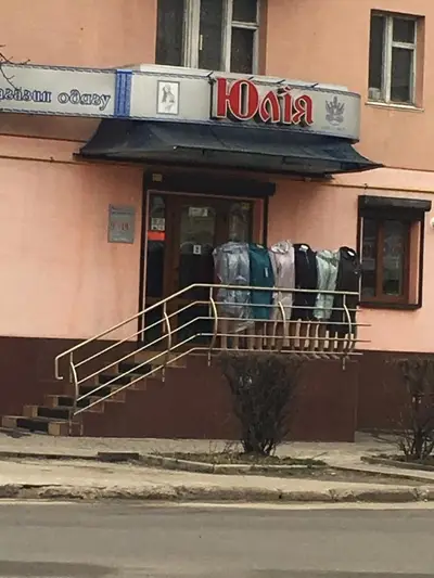 Фото компанії Магазин "Юлія"