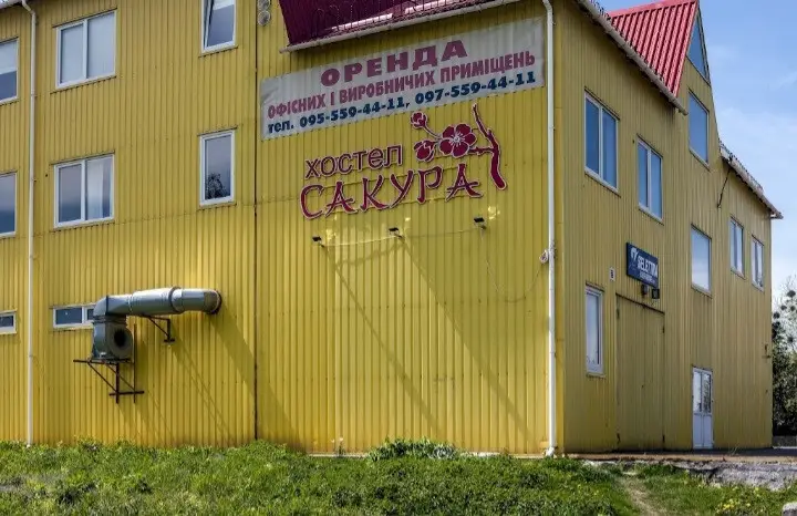 Фото компанії Хостел "Сакура"