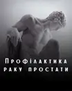 Фото компанії Оперуючий уролог "Бабюк Роксолана Вікторівна"