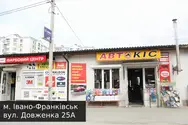 Фото компанії Магазин "АвтоКіс"