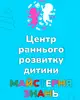 Логотип компанії Центр розвитку дитини "Майстерня знань"
