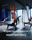 Фото компанії Sense.aeroyoga