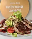 Фото компанії Гриль-бар "Високий Замок"