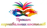 Фото компанії Прокат карнавальних костюмів