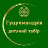 Логотип компанії Дитячий табір "Гуцулмандрія"