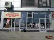 Фото компанії Магазин-пекарня "Витребеньки від куми"