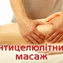 Фото компанії Кавітація і масаж