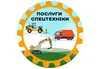 Логотип компанії Послуги екскаватора, самоскида