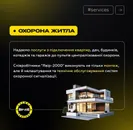 Фото компанії Охоронна компанія "Явір-2000"