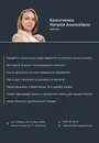 Фото компанії Адвокат "Калініченко Наталія Анатоліївна"