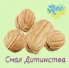 Логотип компанії Виробництво домашньої випічки "Смак дитинства"