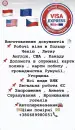 Фото компанії Візовий центр "Visa Express"
