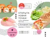 Логотип компанії Roll-Club