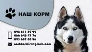 Фото компанії Комбікорм