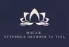 Логотип компанії Масаж, естетика обличчя та тіла