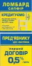 Фото компанії Ломбард "Сапфір"