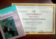Фото компанії Психолог "Галицька Тетяна Володимирівна"